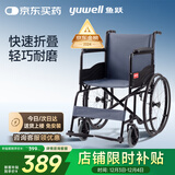鱼跃(yuwell)轮椅车H051折叠老人轻便旅行手推车钢管免充气胎代步车