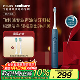飞利浦（PHILIPS）【肖战推荐】声波电动牙刷钻石3系 新年礼物 情侣款送男生女友 微泡水流HX5181/02星云蓝 国家补贴