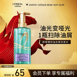 欧莱雅头皮控油去屑洗发水杨酸清爽蓬松男士女士洗发露440g无硅油