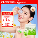 超亚玻尿酸次抛型洗眼液一次性眼睛清洁眼干眼涩洗眼水2颗/袋