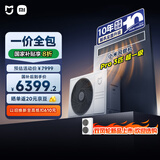 小米米家 中央空调 风管机Pro 3匹 超一级能效 一价全包 75F-OC20/N1B1 整机十年质保