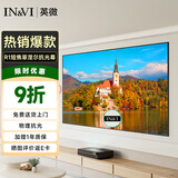英微投影幕布R1菲涅尔抗光画框幕100英寸16:9家用4K高清超短焦投影仪激光电视投影屏幕白天直投投影布
