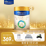 美素佳儿（Friso）皇家较大婴儿配方奶粉2段（6-12个月）800克*3 乳铁蛋白 新国标