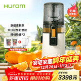惠人（HUROM）原汁机无网大口径榨汁机渣汁分离多功能免切果蔬机韩国进口冰淇淋机家用  H70FT-BIC06WH