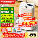 欧井（Eurgeen）除湿机/抽湿机 除湿量12升/天 家用卧室干衣吸湿器干燥机 wifi互联轻音36分贝 OJ-122E