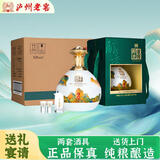 泸州老窖老窖醇香盛典52度浓香型白酒整箱礼盒京东自营999ml*2坛年货送礼