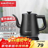 金灶（KAMJOVE） 电热水壶烧水壶家用 拉弧式电茶炉电茶壶电水壶自动断电1L容量全钢壶体快速烧水壶 T-93 1L 黑色