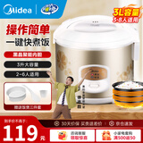 美的（Midea） 微压电饭煲 精铸发热盘大容量简单易控 黑晶内胆家用迷你小电饭锅 1-2-3-5-8人家用商用 3升黑晶内胆MB-WYJ301 （2-6人） 3L