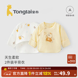 童泰新生儿半背衣婴儿衣服四季0-3个月初生宝宝纯棉上衣和尚服2件装 黄色小熊(精梳纯棉) 59 码(建议1-3个月身高55-60cm)