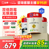 立邦室内乳胶漆涂料油漆墙漆防霉抗甲醛五合一15L/约21KG套装可调色
