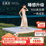 金橡树泰国进口天然乳胶原液榻榻米双人床垫 泰舒1.8*2米 适中偏硬