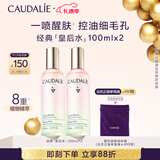 欧缇丽皇后水喷雾100ML*2 保湿细致毛孔醒肤精华水爽肤水 新年礼物 