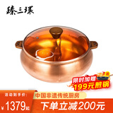 臻三环 铜火锅铜锅加厚老式火锅紫铜火锅汤锅电磁炉火锅鸳鸯单人小火锅 鸳鸯玻璃盖- 26cm