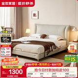 全友家居 轻奢风卧室家用双人1.8米x2米现代简约皮艺软包靠背大床婚床