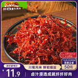 三只松鼠灯影牛肉丝麻辣味100g袋装休闲零食川蜀风味特产手撕牛肉麻辣小吃