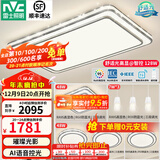雷士（NVC）吸顶灯客厅灯语音智能现代轻奢新中式卧室灯led照明灯具套餐-晶宏 【舒适光】智控客厅4室2厅餐吊灯