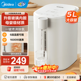 美的（Midea）电热水瓶 烧水壶保温一体自动恒温电热水壶不锈钢热水壶家用5L大容量非即热式饮水机保温除氯 5L 【玻璃内胆】店长推荐