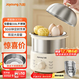 九阳（Joyoung）蒸蛋器 煮蛋器 定时 自动断电安心用 小型316L不锈钢多功能 双层蒸煮鸡蛋早餐神器ZD14-GE330