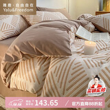 雅鹿·自由自在 A类床上四件套纯棉 100%全棉被套200*230cm床单 简格