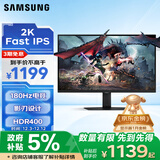 三星（SAMSUNG）27英寸 G50D 180Hz 2K 1ms(GTG) Fast IPS HDR400  旋转升降 玄龙骑士 电竞显示器 LS27DG502ECXXF