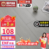 霍克林 ENF级环保新三层实木复合地板家用防水耐磨木地板包安装可选地暖 M009（14MM）
