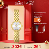 天梭（TISSOT）手表 小可爱系列女表 瑞士石英女士钢带腕表时尚表生日礼物