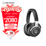 铁三角（Audio-technica）ATH-M70X 高端专业录音头戴式耳机 高度声音还原