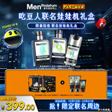 曼秀雷敦男士吃豆人联名娃娃机礼盒小黑盾系列氨基酸护肤情人节礼物送男生