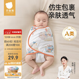 贝肽斯婴儿睡袋夏季防惊跳睡袋包巾棉质新生儿襁褓巾宝宝睡觉神器单层 M