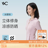VVC防晒衣服女士修身冰丝凉感防紫外线城市轻户外外套 冰雾粉 M