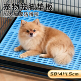 萌嘟星宠 猫狗笼脚垫板狗舍防滑卡脚垫板网格可拼接加厚散热板长宽58*41cm