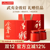 乐品乐茶特级金骏眉红茶正宗武夷山原产新茶送人锦鲤茶叶礼盒装共250g