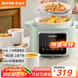 苏泊尔（SUPOR）电炖锅 电炖盅煲汤锅炖汤锅隔水炖锅 燕窝炖盅 煮粥锅蒸锅电煮锅婴儿辅食锅陶瓷DZ45FC865多功能锅