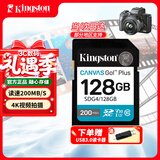 金士顿佳能索尼尼康相机卡4K超高清SD内存卡UHS-I单反微单专用高速存储卡U3 V30 SDG4/128G【SDXC丨读速200MB/s】