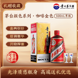 茅台颜色系列 咖啡金色 酱香型白酒 53度 500ml 单瓶装【热门商品】
