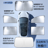 九乘（JIUCHENG）车载磁吸窗帘遮阳帘车窗隐私遮光全车防晒罩汽车遮阳挡板轿车6件