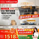 万和油烟机【小双翼J525S Pro】侧吸抽排23风量爆炒5.2kW燃气灶 J525S Pro+C7L50(天然气)【套装商品】