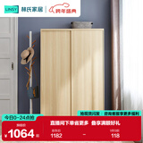 林氏家居林氏家居原木色衣柜推拉门卧室储物柜子北欧衣柜【LS214D1】2门