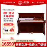 星海钢琴XU-121JW立式钢琴德国进口配件 儿童初学家用练习考级通用