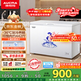 澳柯玛（AUCMA）307升单温冷柜家用商用减霜大冰柜 冷藏柜冷冻柜卧式冰箱雪糕柜一级能效 BC/BD-307HNE 国家补贴