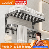 卡贝（cobbe）卫生间置物架浴室免打孔浴巾架太空铝挂件枪灰毛巾架壁挂式毛巾杆