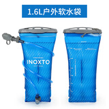 INOXTO运动健身骑行跑步爬山多功能超轻户外运动水袋 1.6L蓝色水袋
