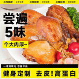 小鸡收腹去皮鸡腿肉开袋即食75g*5鸡胸肉减健身代餐脂肪熟食肥0零食轻食品