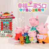 小猪佩奇玩偶毛绒玩具娃娃公仔睡衣换装一家五口礼盒3岁女孩生日圣诞礼物