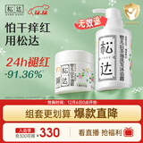 松达儿童面霜保湿宝宝润肤婴儿面霜山茶油霜婴儿沐浴露洗发水