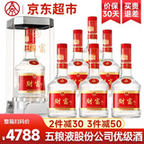 五粮液（WULIANGYE）宜宾五粮液股份出品 五粮液52度浓香白酒整箱粮食酒6瓶 送礼佳选