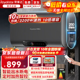 荣事达【免费上门安装】热水器电热水器家用速热扁桶一级能效储水式60升卫生间洗澡大容量自动断电 【40升】10倍增容+出水断电+双胆速热