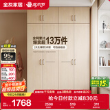 全友家居 家用现代简约成品衣柜顶柜组合卧室挂衣柜衣橱简易储物柜子