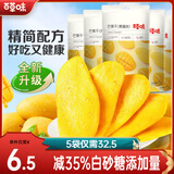 百草味 芒果干 水果干果脯蜜饯 网红小吃 办公室休闲零食小吃 家庭分享 芒果干500g（100g*5袋）