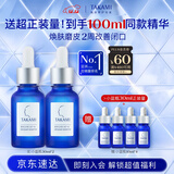 TAKAMI【直播专享】小蓝瓶精华液30mlx2角质修护祛痘祛闭口补水敏感肌